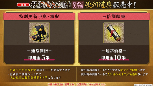 Touken Ranbu Event Gameplay Screenshot 5