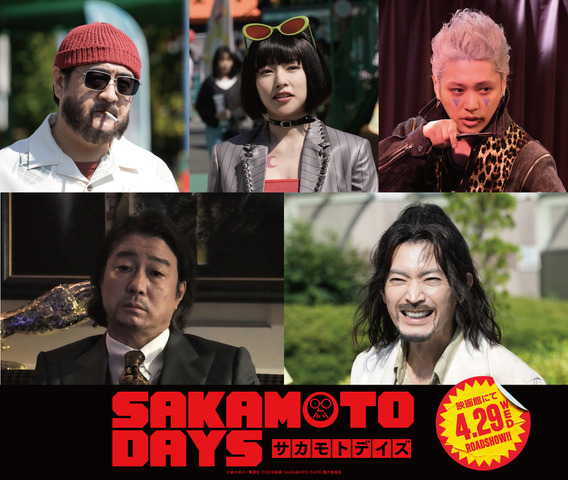 Movie 'SAKAMOTO DAYS' new cast (Kote Shinya, Sakurai Hinako, Anzai Shintarou, Katou Kouji, Tsuda Kenjirou)