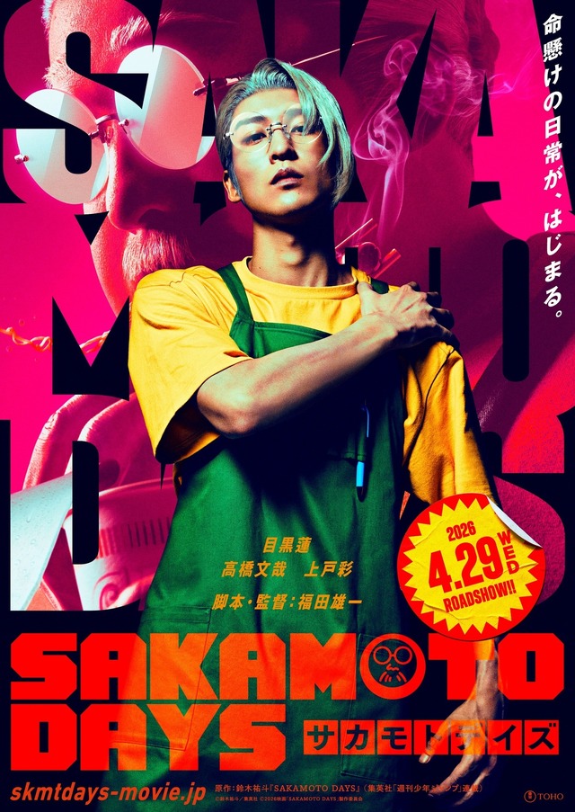 Movie 'SAKAMOTO DAYS' Teaser Visual