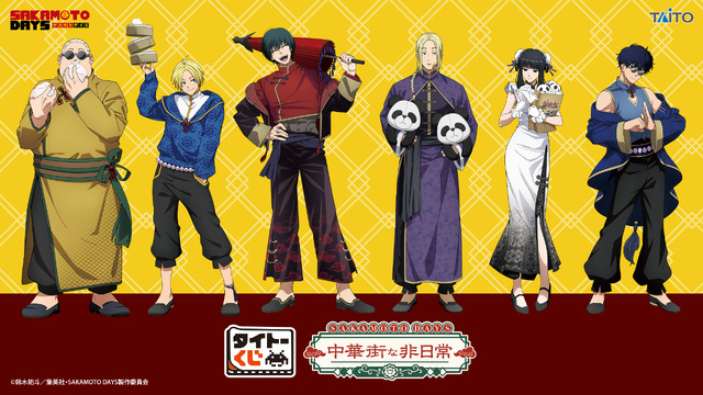 Exclusive illustration lineup for Taito Kuji SAKAMOTO DAYS: Chūkagai na Hinichijō