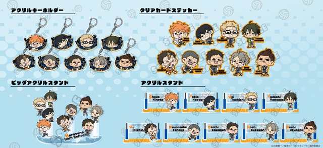 Haikyuu!! mochocho series merchandise