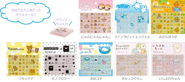 「サンエックスユニバース」_タイルシール / San-X Universe - Tile Stickers