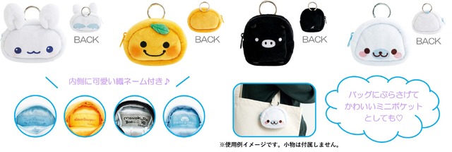「サンエックスユニバース」_ぬいぐるみミニポーチ / San-X Universe - Plush Mini Pouch
