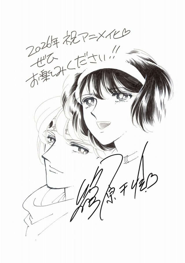 New illustration by Shinohara Chie for Ten wa Akai Kawa no Hotori