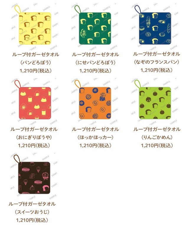 Pan Dorobou Exhibition New Goods Lineup