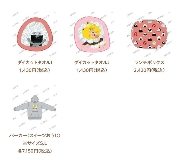 Pan Dorobou Exhibition New Goods Lineup