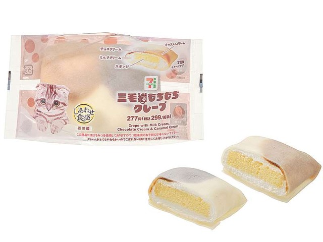 Calico Cat Mochi Mochi Crepe