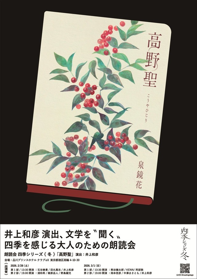 Roudokai Shiki Series: Fuyu Takano Sei visual