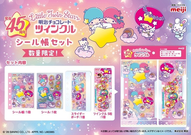 Twincle x Little Twin Stars Star Sticker Set
