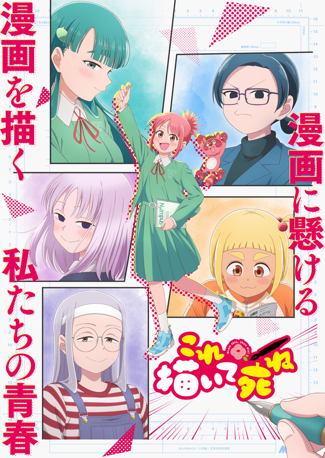 TV Anime 'Kore Kaite Shine' Main Visual