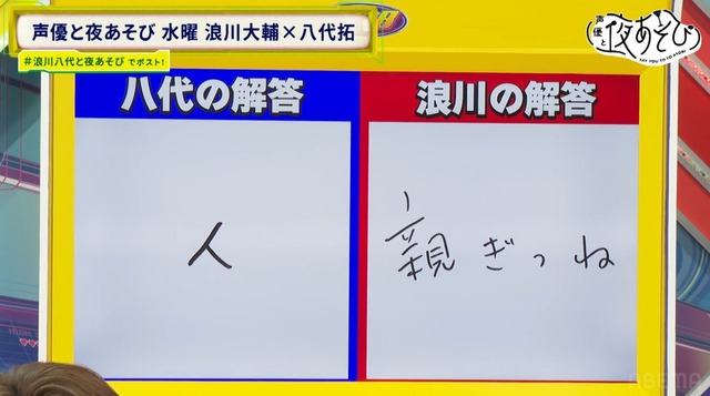 Namikawa & Yashiro, a series of funny answers! A brilliant math play shown in the Yoasobi-style academic test 3