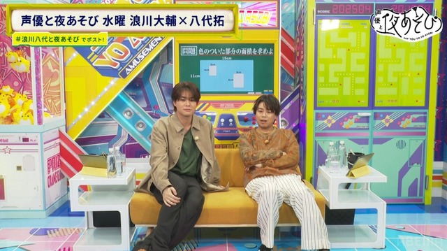 Namikawa & Yashiro, a series of funny answers! A brilliant math play shown in the Yoasobi-style academic test 4