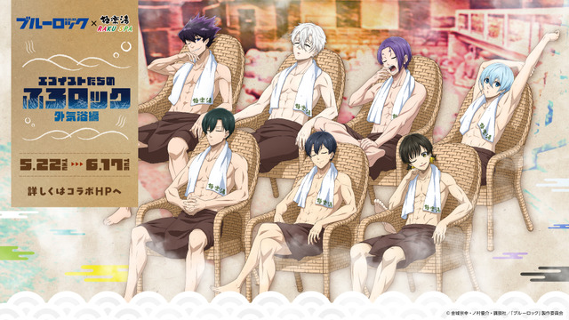 BLUELOCK x Gokurakuyu・RAKU SPA Collab: Isagi, Rin, Nagi & others relax with Gaikiyoku! Check out cute mini-character forms in Awa Moko!