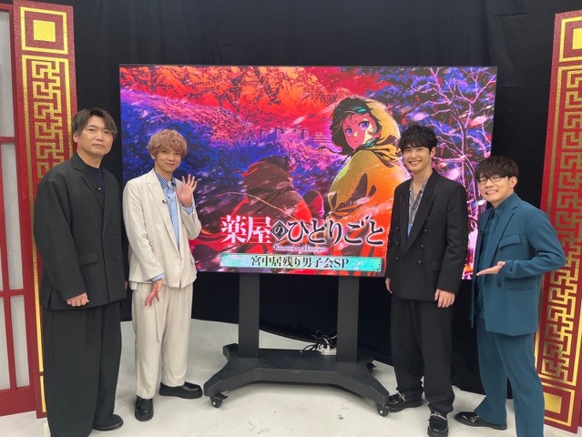 Yakushiya no Hitorigoto First Boys’ Gathering Special: Ootsuka Takeo, Konishi Katsuyuki, Tachibana Tatsumaru, Toyonaga Toshiyuki Discuss Character Relations & Memorable Scenes