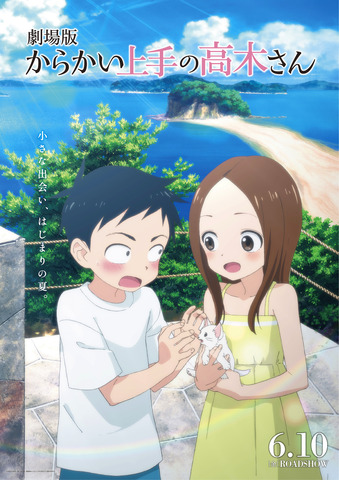 Top “Bicycle” Characters Ranking: 2nd is Takagi-san from Karakai Jouzu no Takagi-san & Mumen Rider from Wanpanman, 1st is…? <2025 Edition>