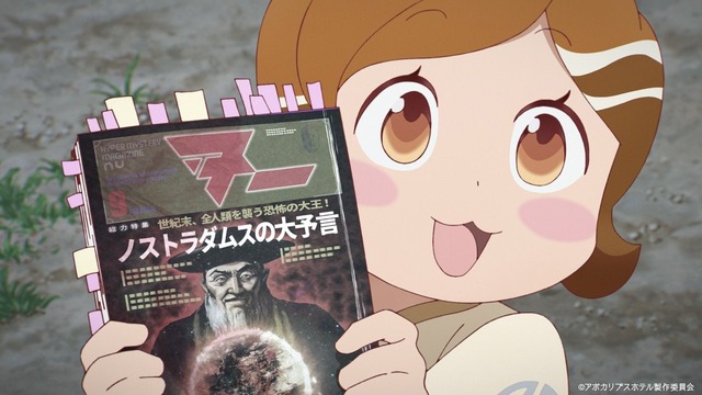 The New Era’s Customer Attraction Method is Too Unique! Unexpected “UFO Summoning Phrase” Draws Continuous Tsukkomi in Anime Apokaripusu Hoteru Episode 7