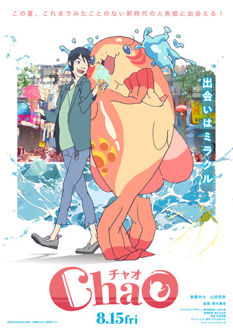 STUDIO4°C’s Latest “ChaO”: Yamazaki Ryouta & Miyake Kenta are Perfect Fits! Unique Character PVs Revealed.