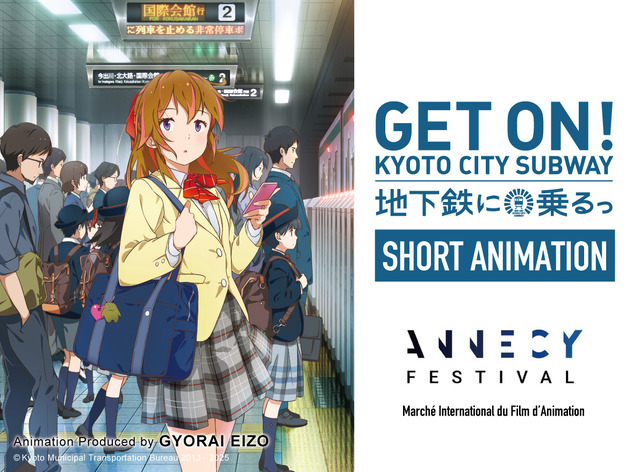 ‘Chikatetsu ni Noru’, Anime from Kyoto, to Screen and Exhibit at Annexed Event of World’s Largest Anime Film Festival ‘Annecy International Animation Film Festival’