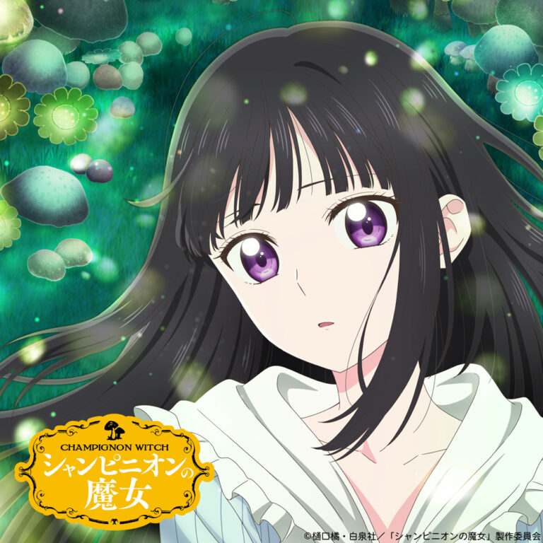 Champignon no Majo Anime Adaptation Unveils Key Details for Winter 2026