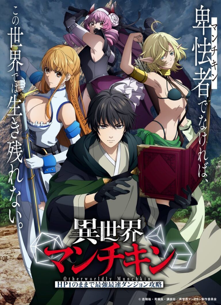 Isekai Munchkin: HP1 no Mama de Saikyou Saisoku Dungeon Kouryaku Anime Reveals Cast, Staff, and Premiere
