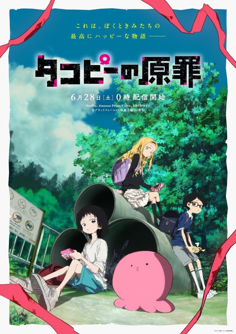 Takopii no Genzai Anime Reveals More Staff, Theme Songs, and First Trailer Ahead of June 2025 Debut
