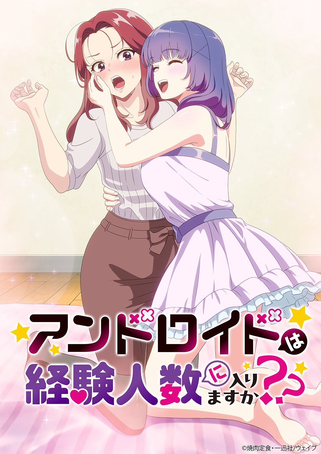 Yuri Sci-Fi Manga “Android wa Keiken Ninzuu ni Hairimasu ka??” Gets 2026 TV Anime