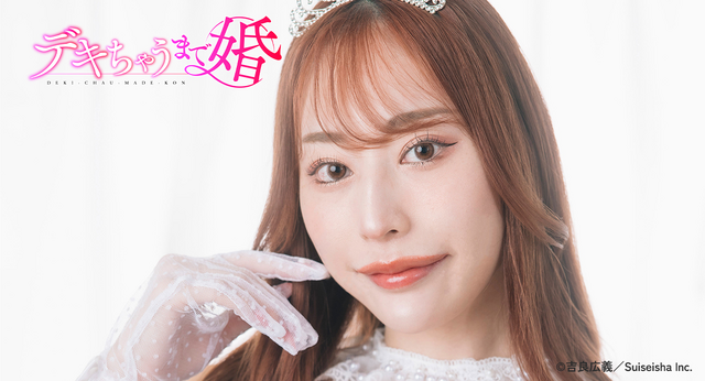 “Souryo Waku” New Anime “Deki Chau Made Kon”: Sexy Actress Kikuno Ran Wears Heroine Katase Ayano Cosplay-Style Costume, Photo Visual Released