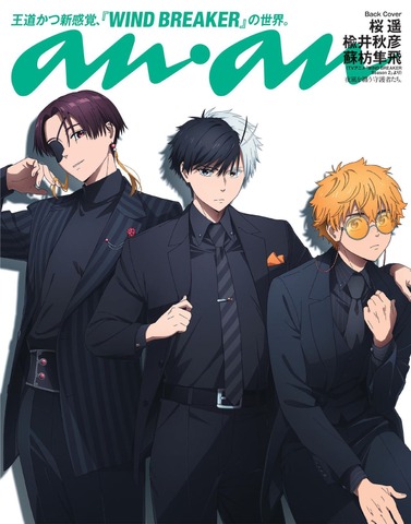 WIND BREAKER’s Sakura, Nirei, Suou Appear in anan in Black Suits, Featuring Interviews with Uchida Yuuma and Others
