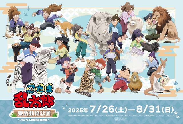 `Toobu Doubutsu Kouen` Holds `Nintama` Collaboration Event Featuring `Doi-sensei`, `Zenpoji Isaku` and Others in the “Animal Rearing Training Scene”!