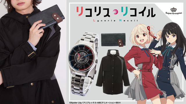 Lycoris Recoil: Chisato & Takina’s Watches, Lycoris Uniform-Style Outerwear, and More! Fashion Items Perfect for Everyday Use
