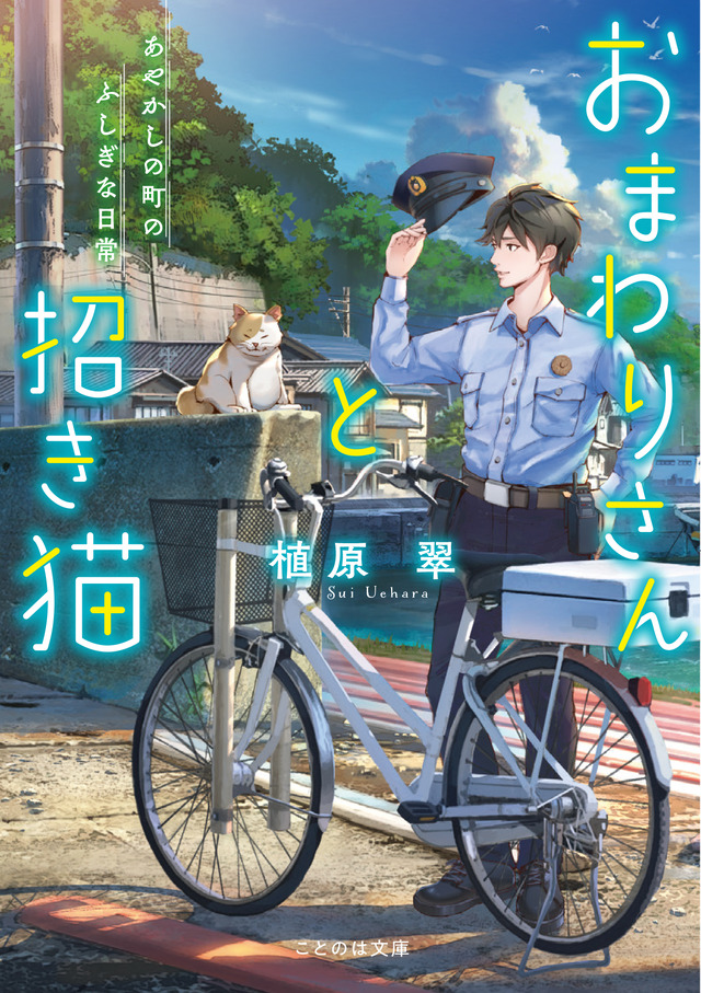 Light Novel & Novel Anime Adaptation Ranking: 3rd ‘Omamawarisan to Maneki Neko’, 2nd ‘Majutsu Asari wa Erabitoru’, 1st Place Revealed <First Half of 2025 Edition>