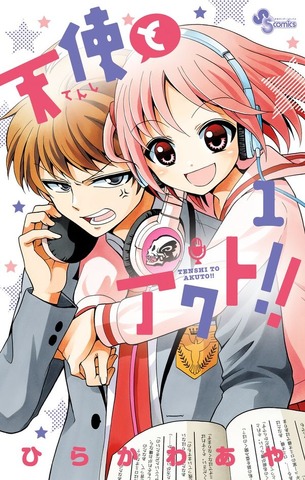 Which Manga Do You Want Animated? Including Titles by Authors with Ties to Anime Like Kaguya-sama o Kataritai, Angou Gakuen no Iroha, and More! [Completed Works Edition] <2025 First Half Edition>