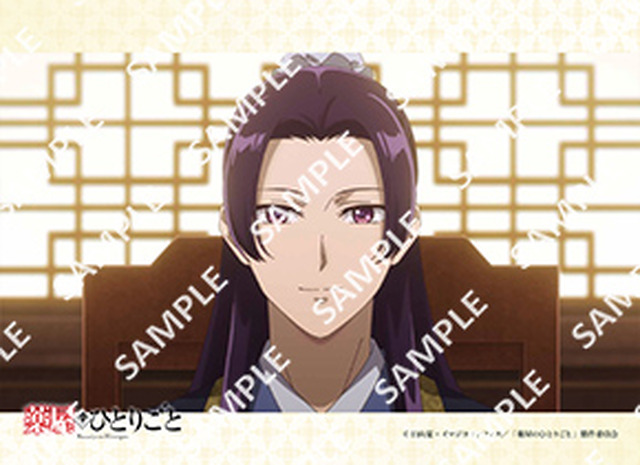 Kusuriya no Hitorigoto Content Prints Appear with All 37 Types, Including Jinshi’s Soaking Wet Cut and Beautiful Maomao Cut! Monogatari Series Also Available.