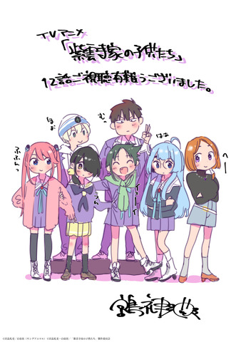 “Shiunji-ke no Kodomo-tachi” Original Creator Miyajima Reiji’s Final Episode Commemorative Illustration Revealed! “Kanokari” Collab Goods Also Decided for Release