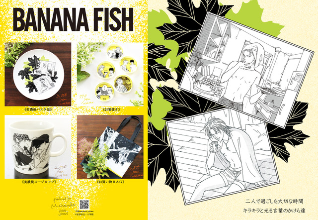 “BANANA FISH”: Ash and Eiji, Waking Up Looks and That Summer Day… “Glittering Fragments of Words” Given Shape: Maioudo Collaboration Goods Appear
