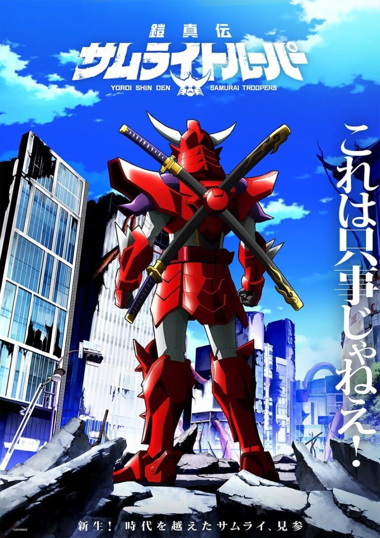 A Legendary Return: Yoroiden Samurai Troopers Gets New TV Anime Sequel!