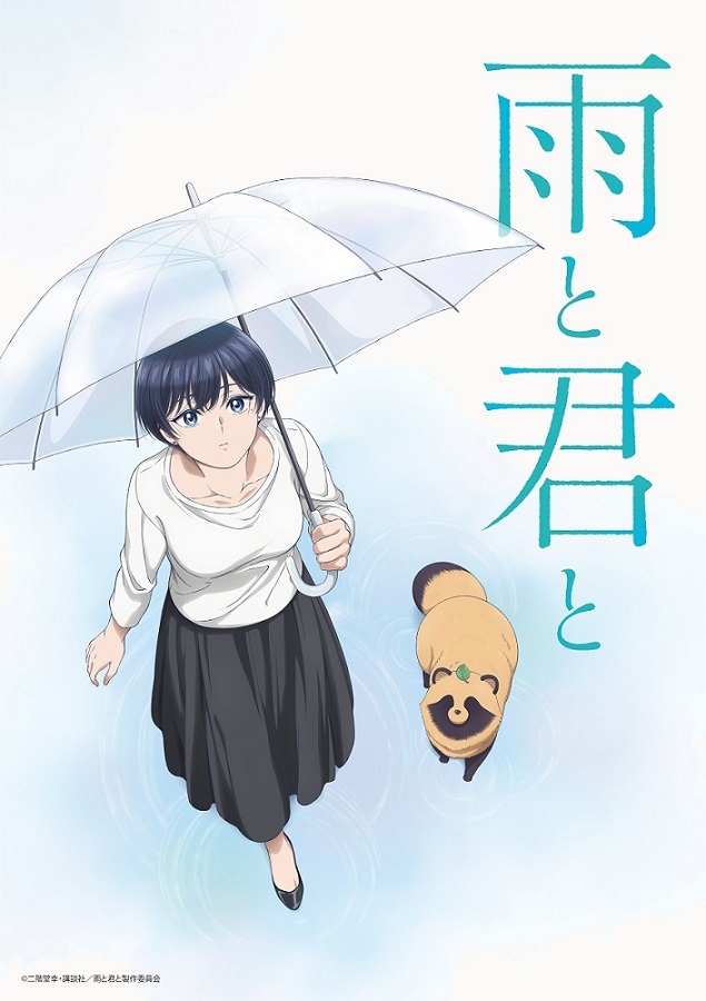 ‘Ame to Kimi to’ Anime Reveals More Cast and Key Visual