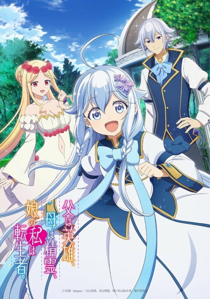 Chichi wa Eiyuu Haha wa Seirei Musume no Watashi wa Tenseisha Anime Adaptation Reveals More Details