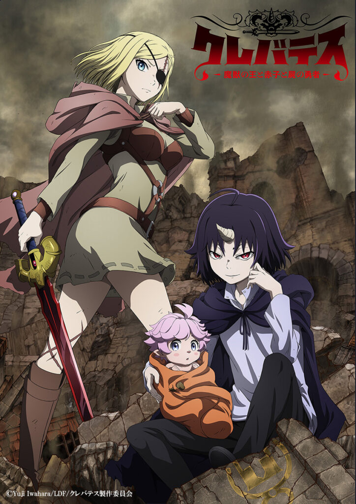 New Details Unveiled for Clevatess: Majuu no Ou to Akago to Shikabane no Yuusha Anime!