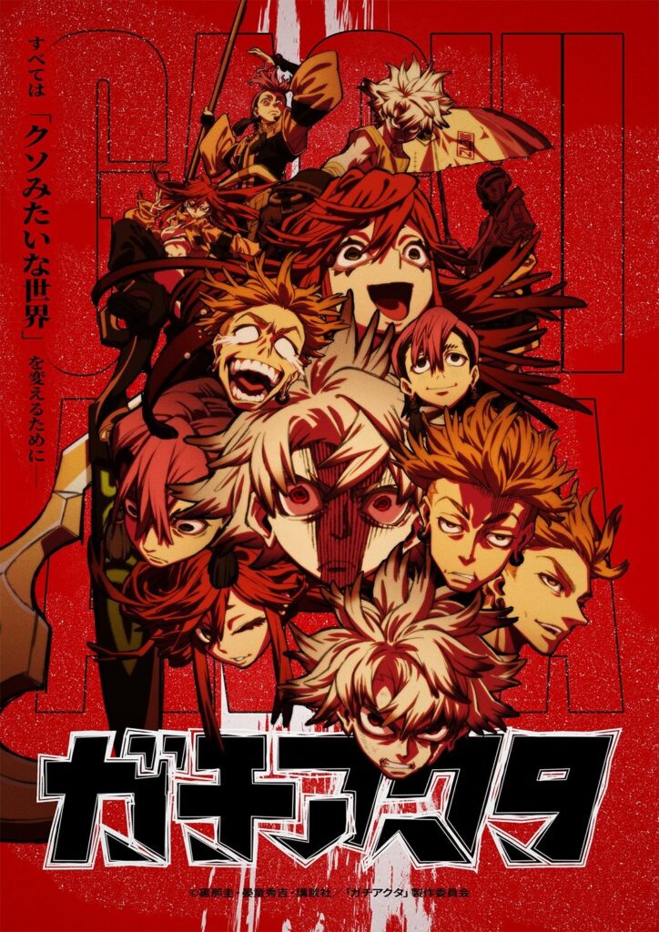 Gachiakuta Anime Unveils More Details Including Cast, Staff, and Theme Songs