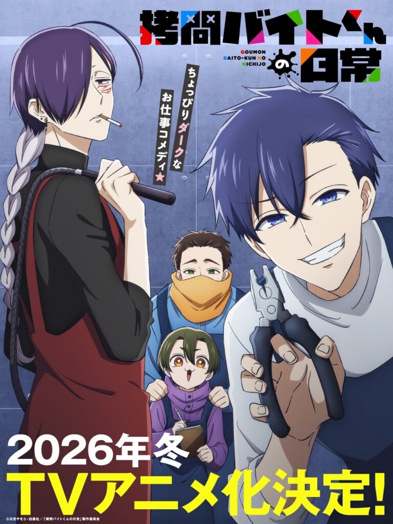 Get Ready for Winter 2026: Goumon Baito-kun no Nichijou Anime Announced!