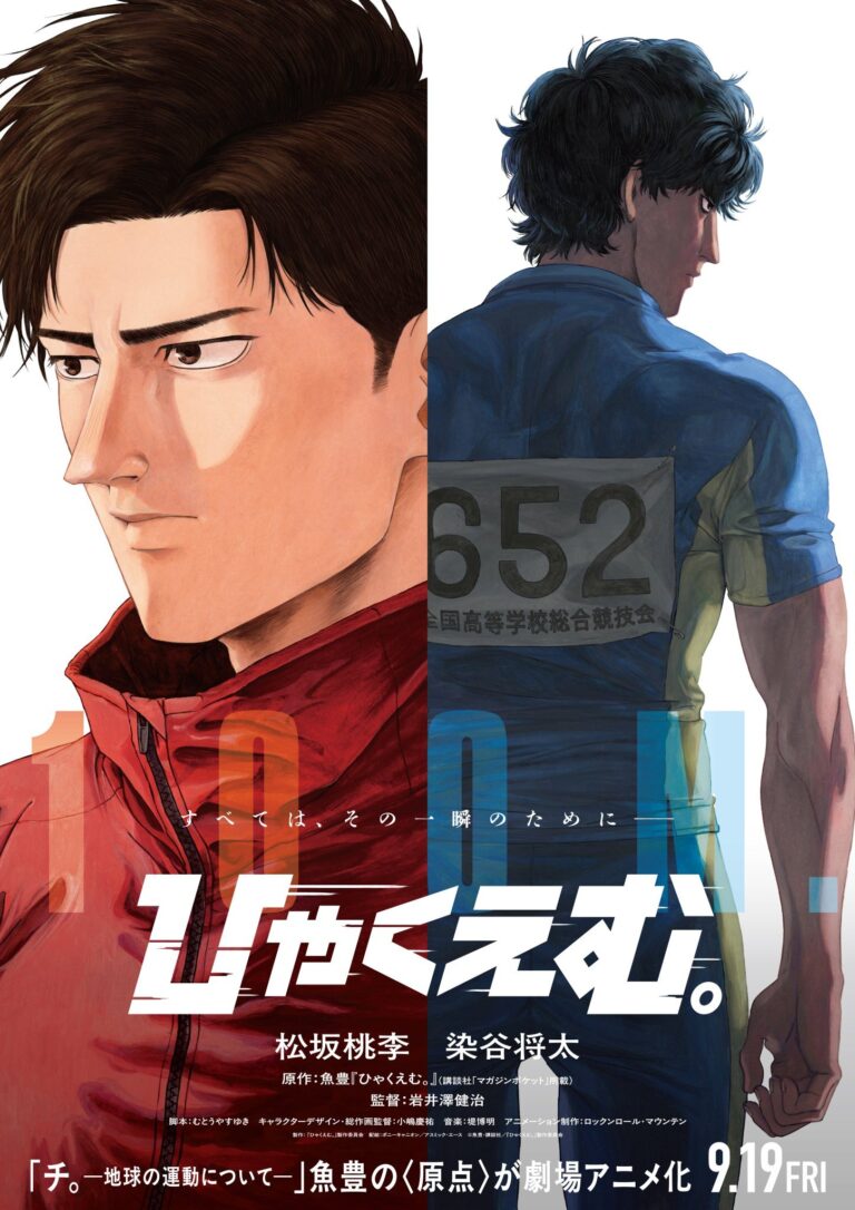 Two New Voices Join the Race! Hyakuemu. Anime Movie Adds Supporting Cast
