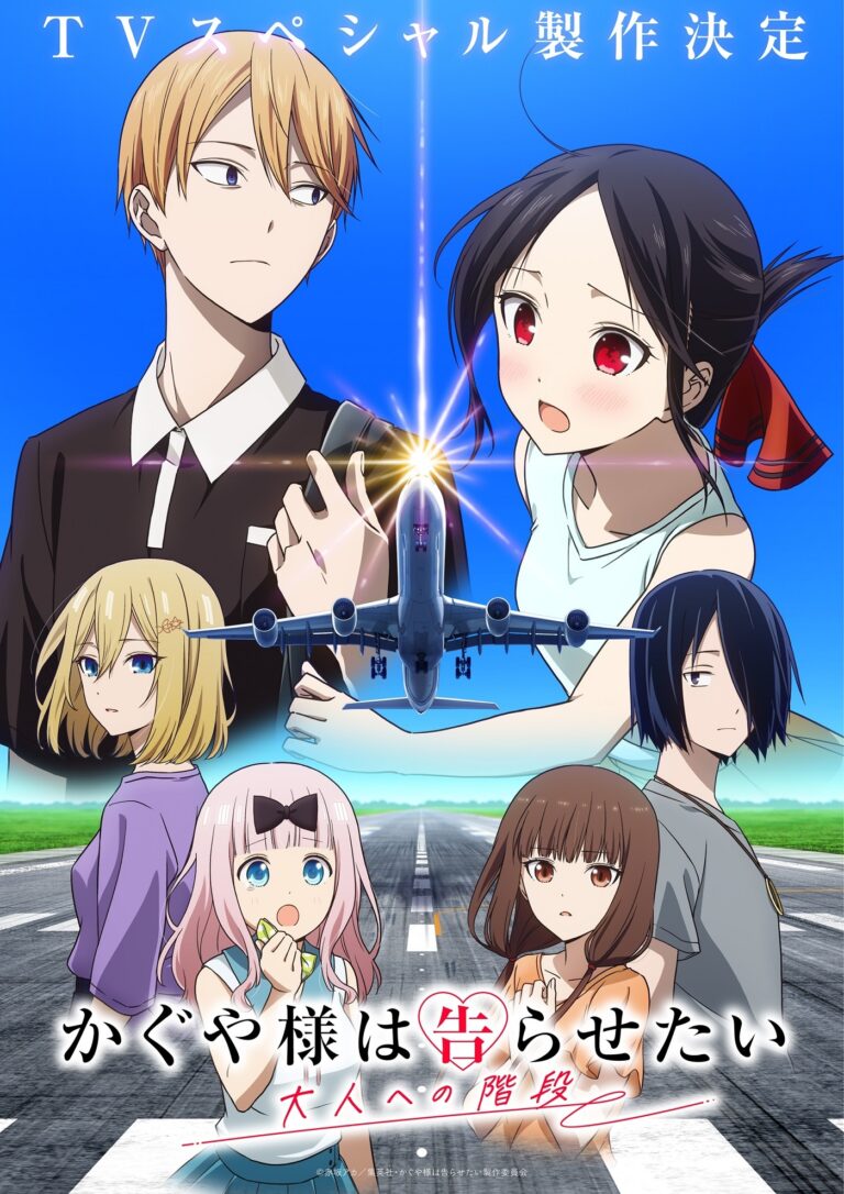 Kaguya-sama wa Kokurasetai Anime Special Is On The Way!