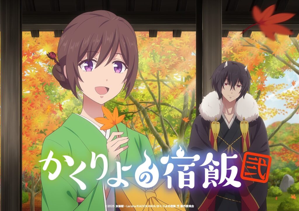 Kakuriyo no Yadomeshi Ni Announces Staff and Fall 2025 Premiere