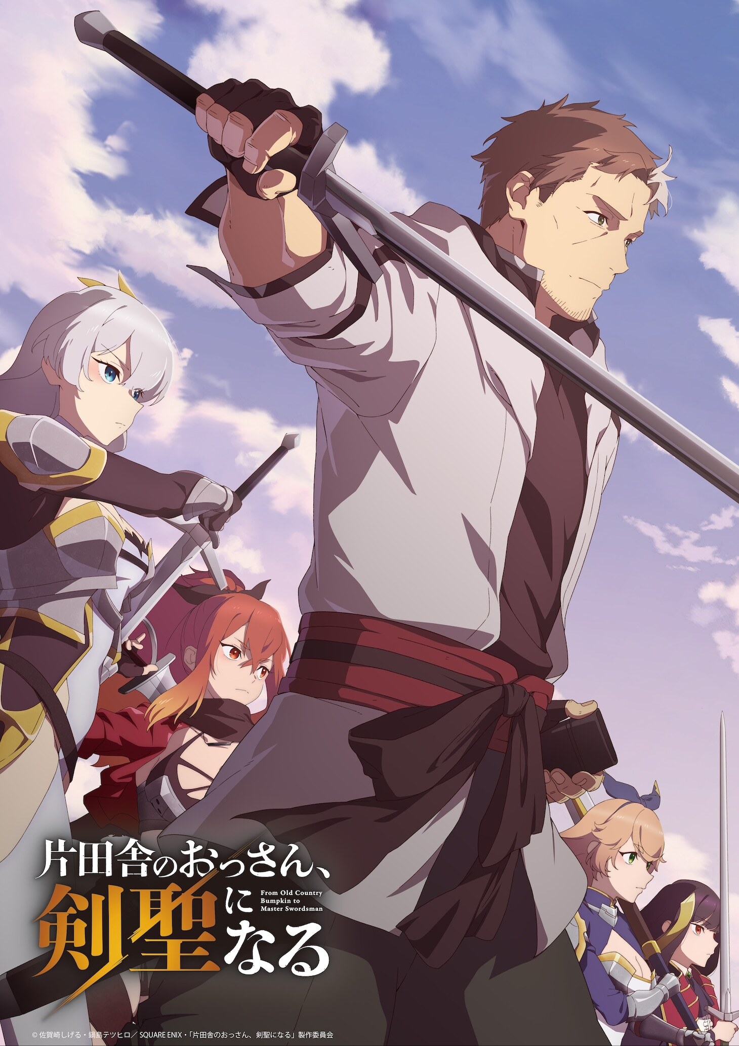 Katainaka no Ossan, Kensei ni Naru Gets Second Season