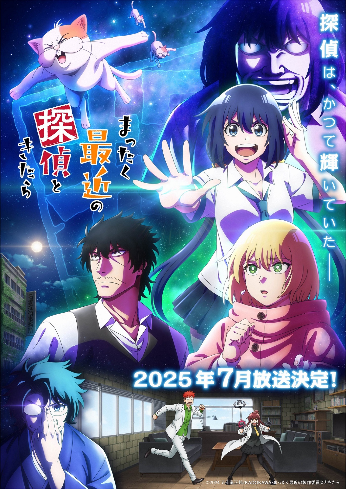 Mattaku Saikin no Tantei to Kitara’ Unveils More Details!