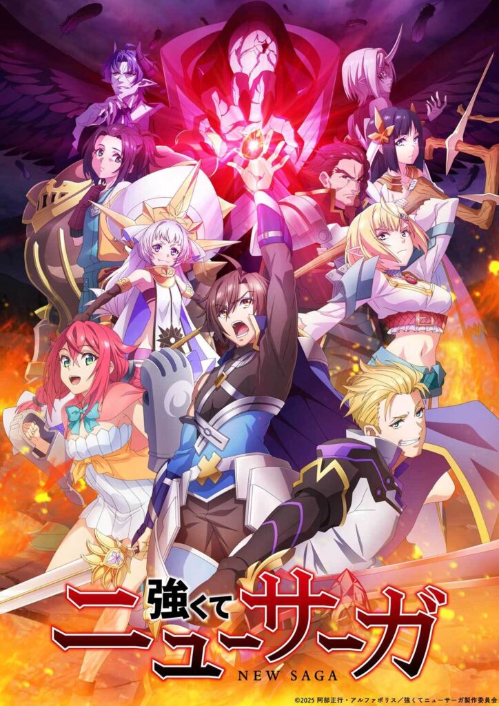 Tsuyokute New Saga Anime Reveals More Cast and Second Trailer!