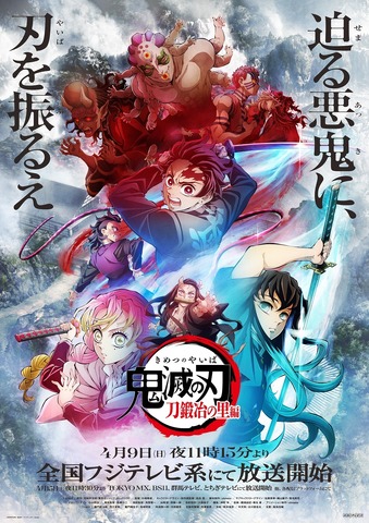 Tonight 8 PM~! Kimetsu no Yaiba Katanakaji no Sato Tekishu-hen Will Be Broadcast! Introducing Synopsis Including Tsunaida Kizuna-hen [Seven Nights Special Broadcast Fourth & Fifth Nights]