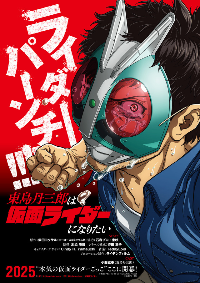 Toojima Tanzaburou wa Kamen Raidā ni Naritai Adds Kayano Ai, Suzumura Kenichi, Saitou Souma, Fairouz Ai to Cast