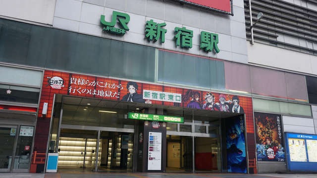 Kimetsu no Yaiba Mugenjou Hen: Muzan Overlooks “Kimetsu Gate” & 29m Long “Kimetsu WALL” Appear at JR Shinjuku & Ikebukuro Stations!